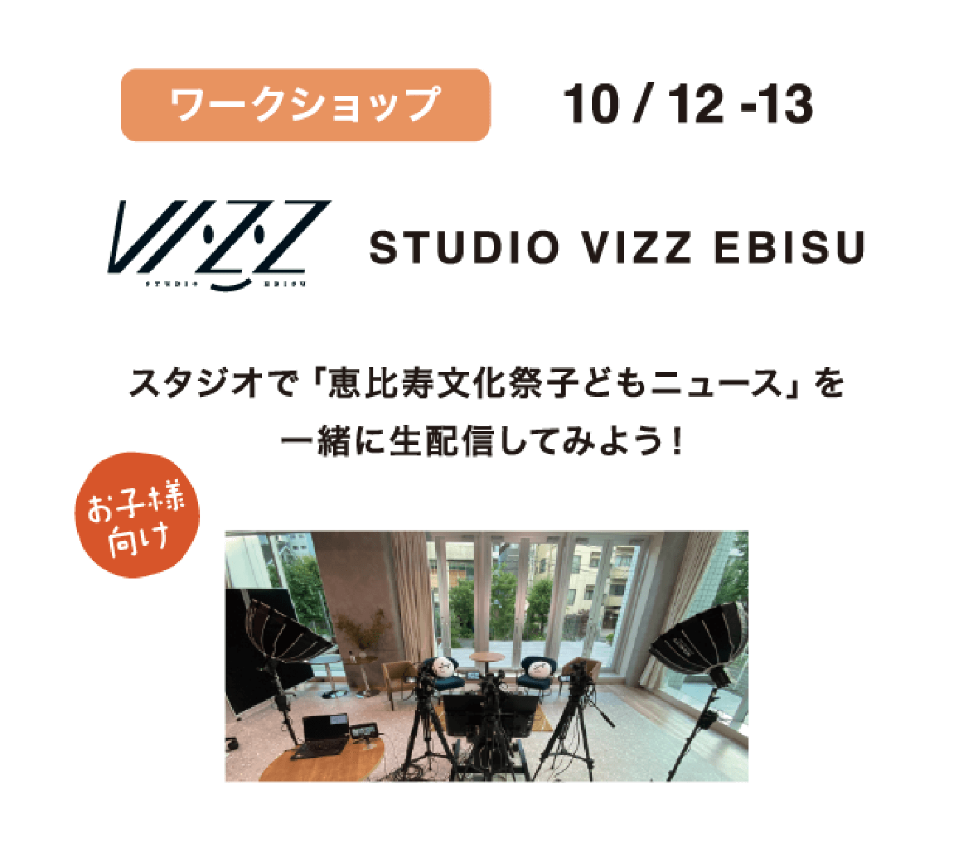 登壇企業1社目