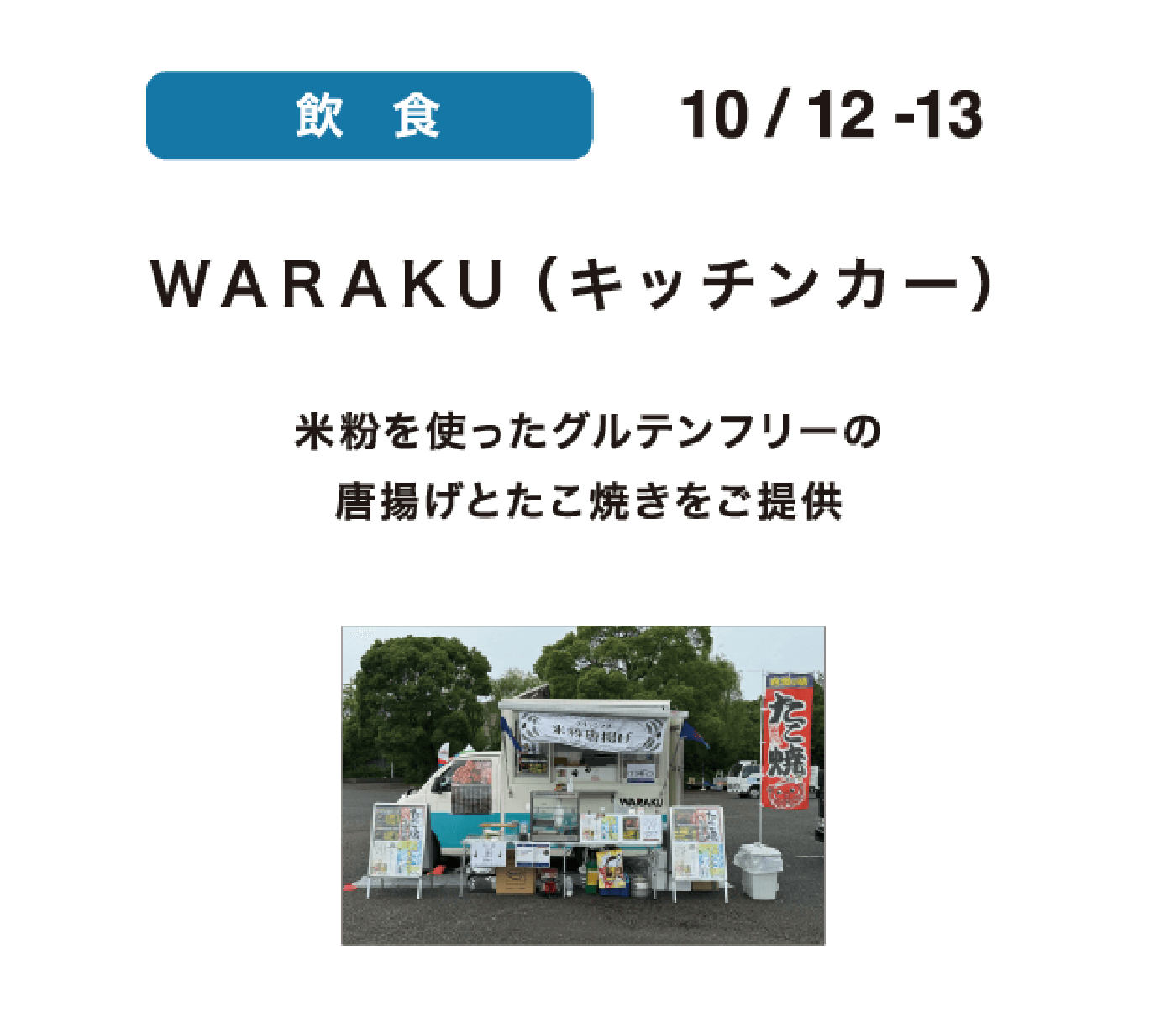 登壇企業16社目