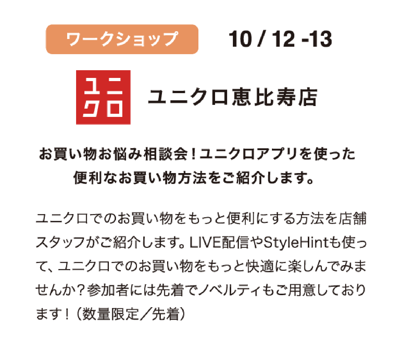 登壇企業2社目