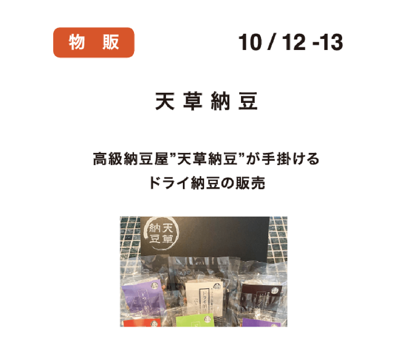 登壇企業3社目