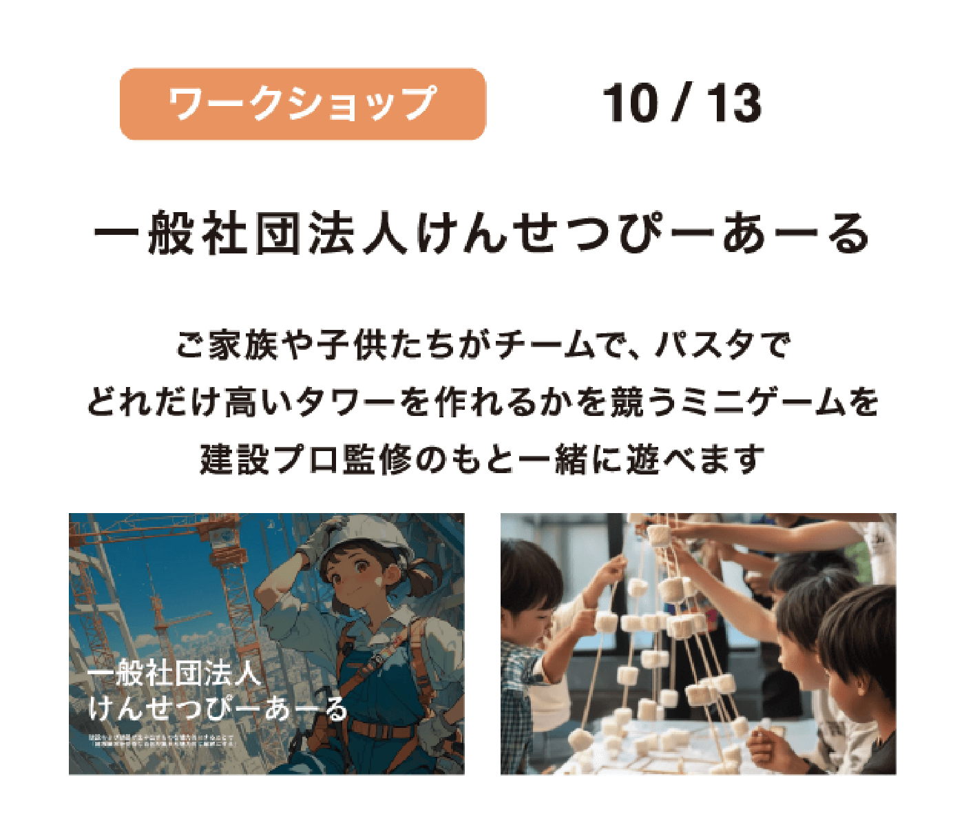 登壇企業8社目